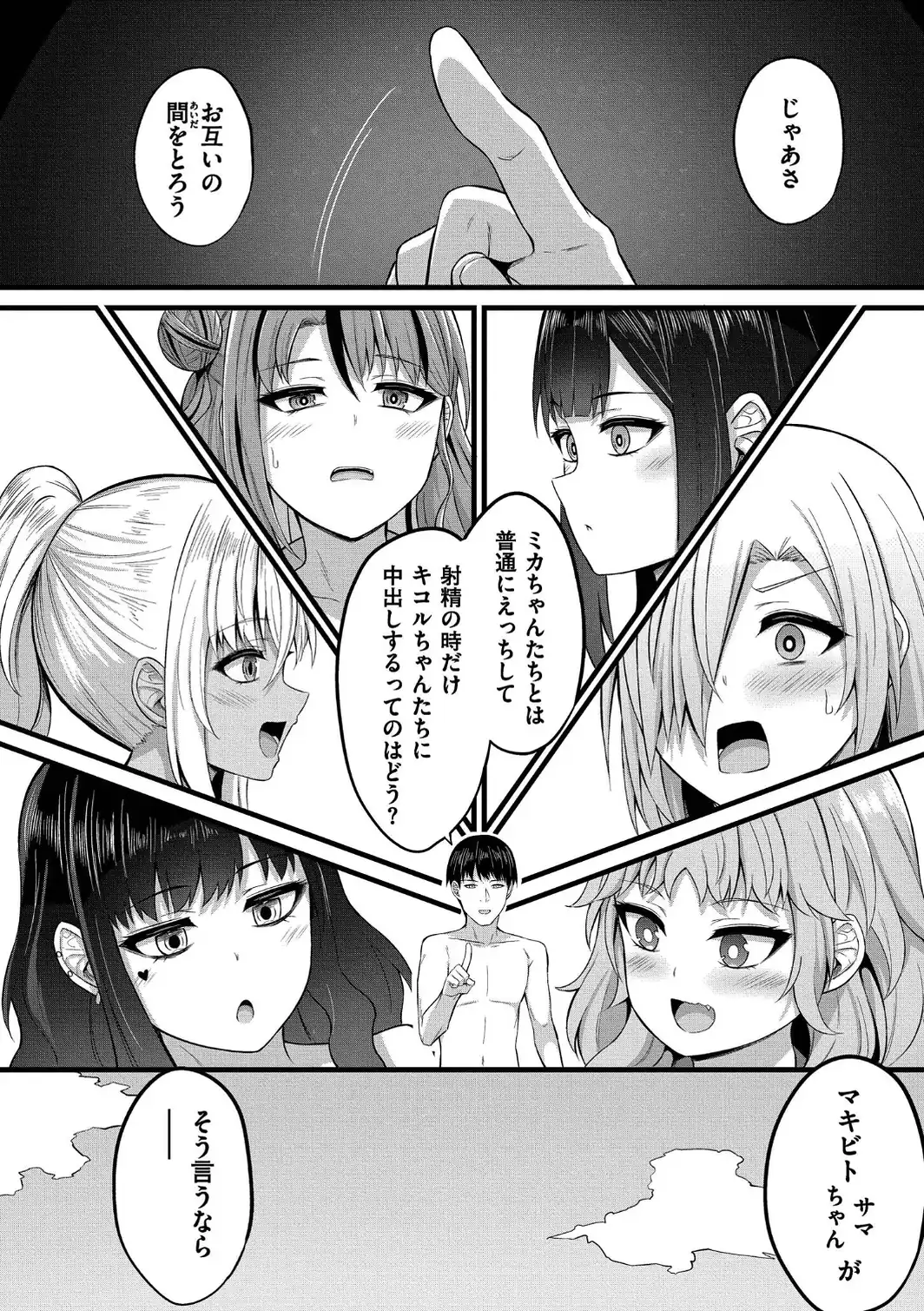 孕ませ流遇ハーレム島【単行本版】-サンプル画像37