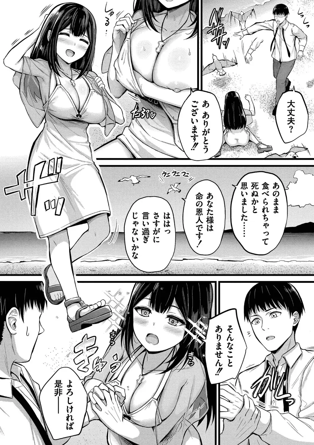 孕ませ流遇ハーレム島【単行本版】-サンプル画像4
