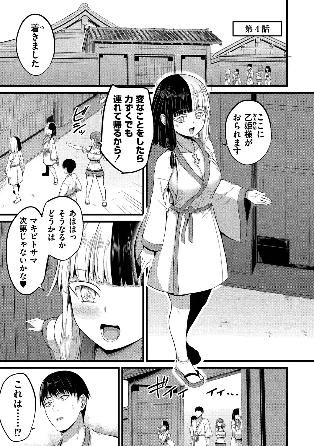 孕ませ流遇ハーレム島【単行本版】-サンプル画像40