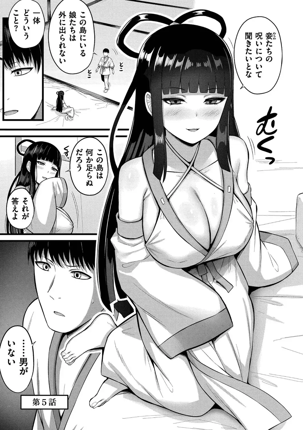 孕ませ流遇ハーレム島【単行本版】-サンプル画像45