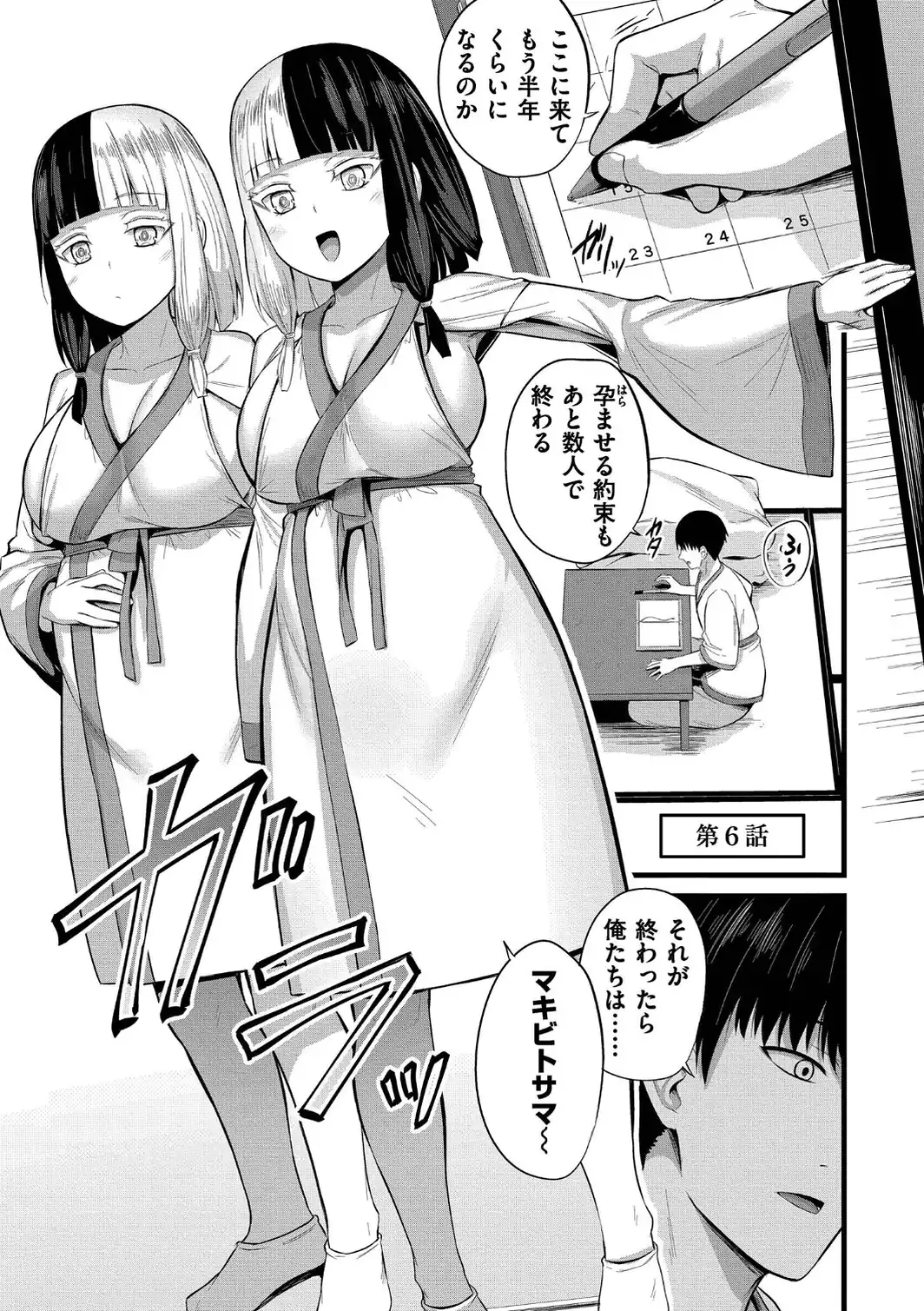 孕ませ流遇ハーレム島【単行本版】-サンプル画像48