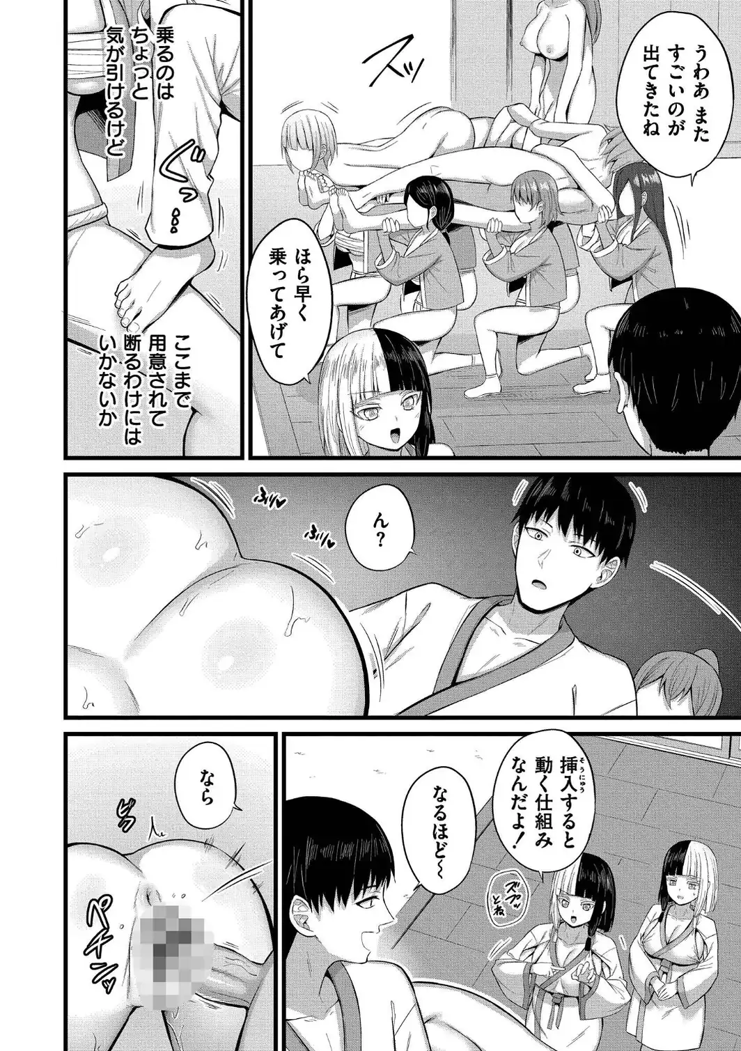 孕ませ流遇ハーレム島【単行本版】-サンプル画像51