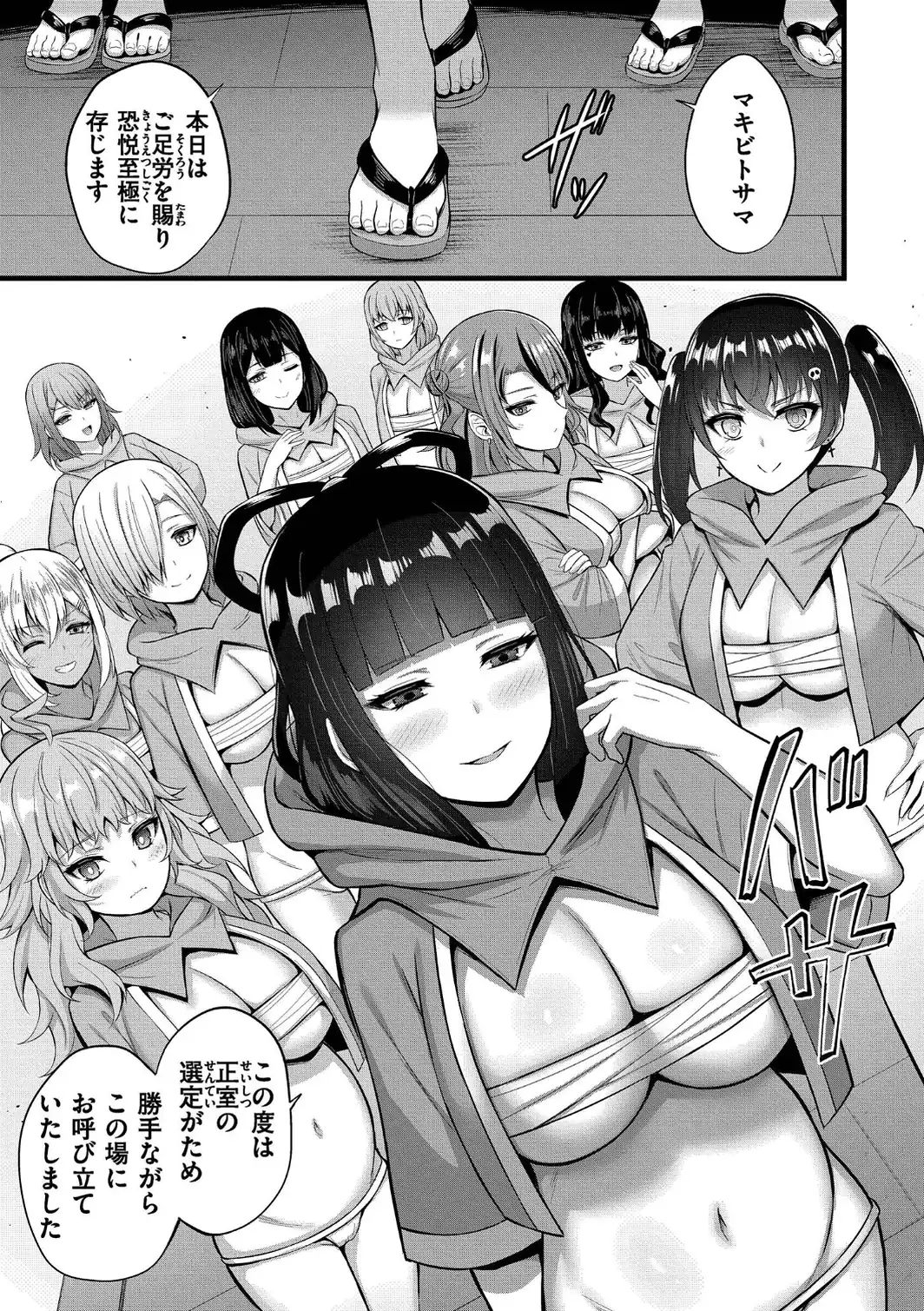 孕ませ流遇ハーレム島【単行本版】-サンプル画像52
