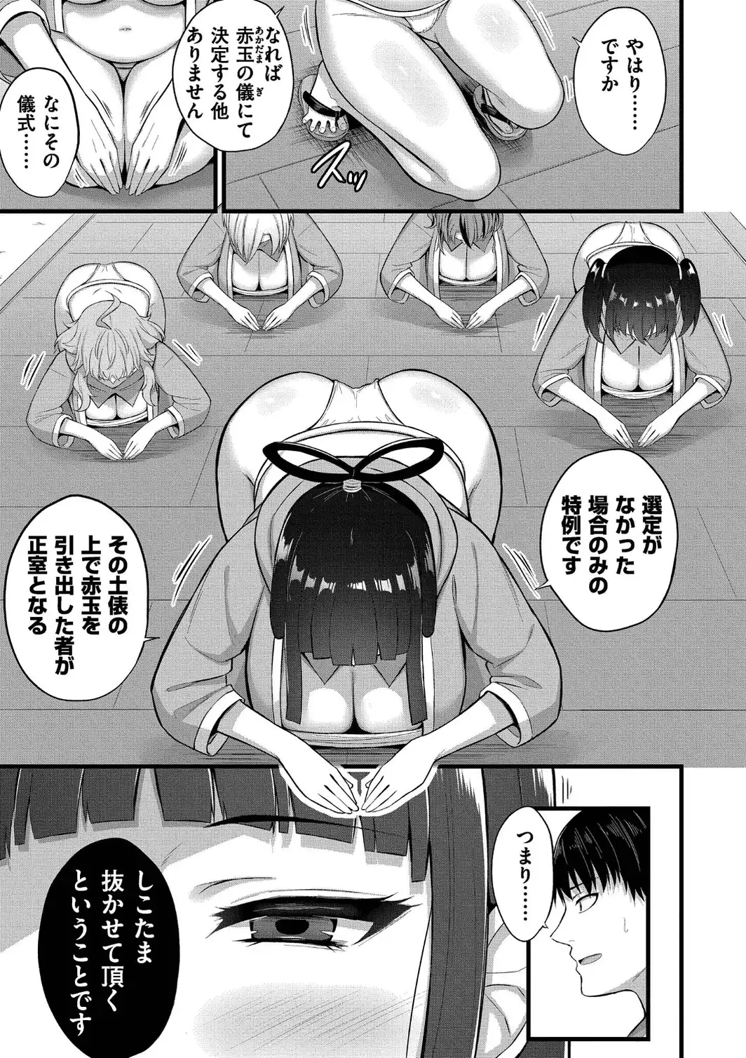 孕ませ流遇ハーレム島【単行本版】-サンプル画像54