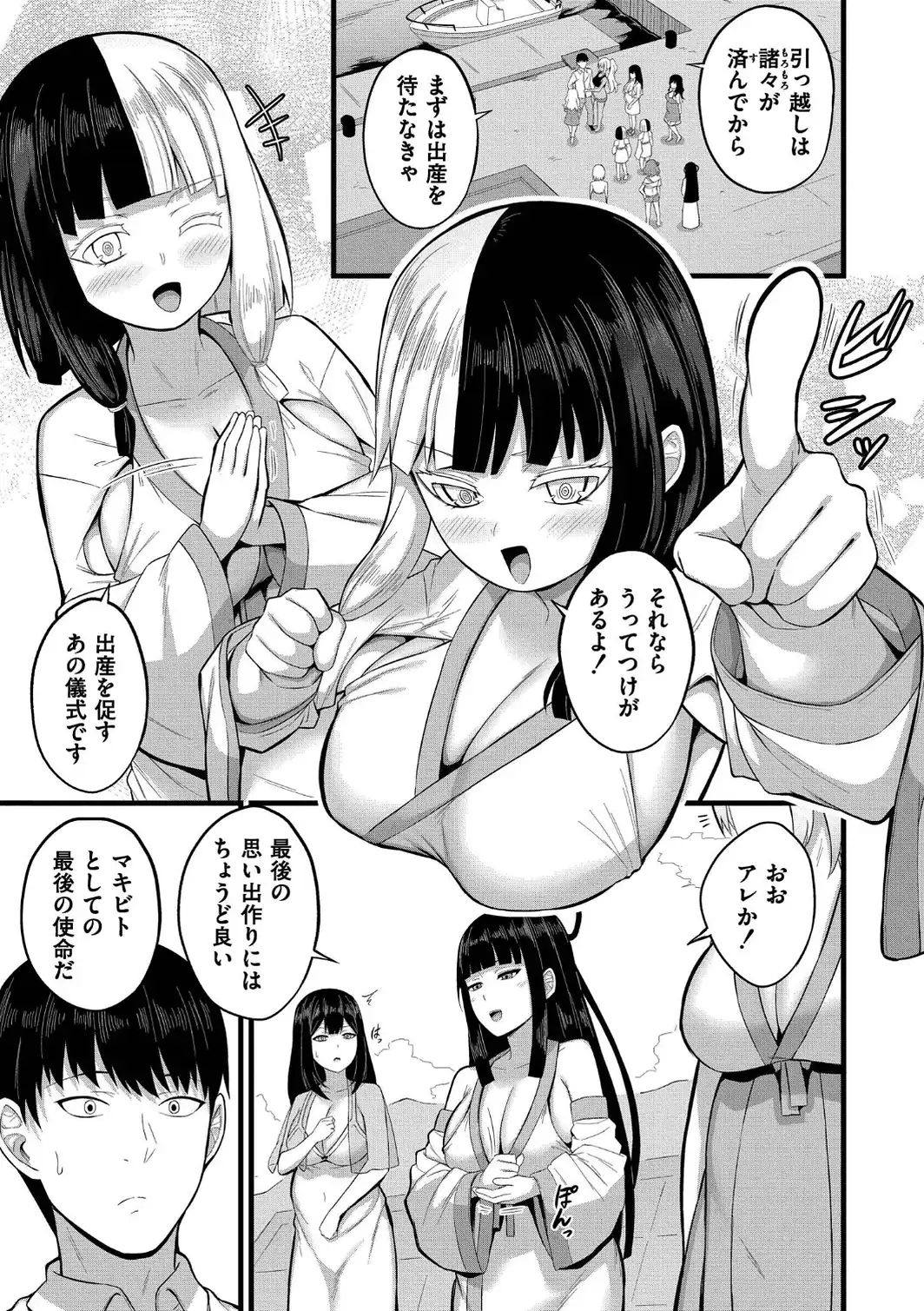 孕ませ流遇ハーレム島【単行本版】-サンプル画像55