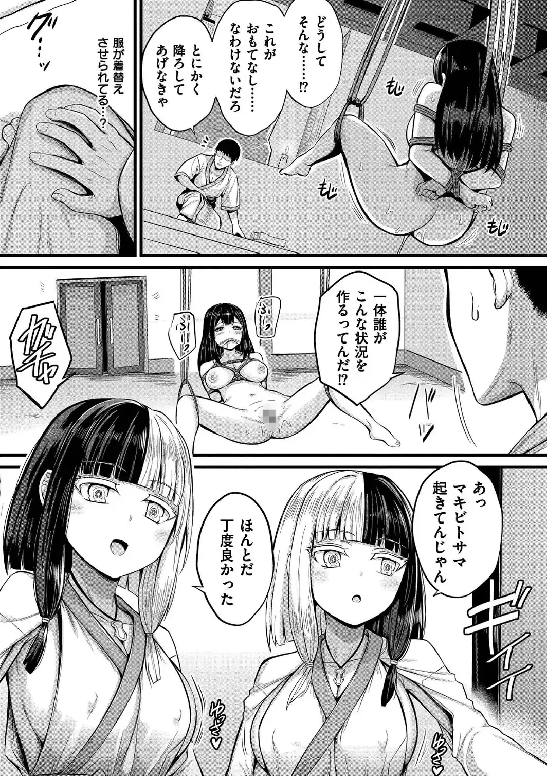 孕ませ流遇ハーレム島【単行本版】-サンプル画像7