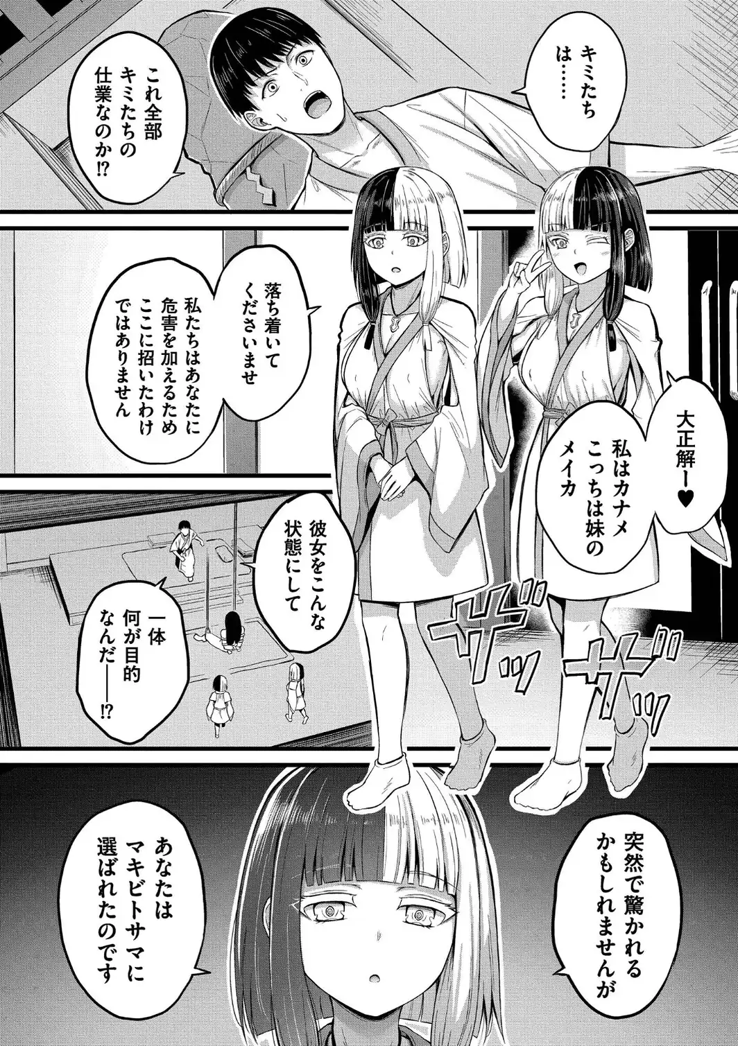 孕ませ流遇ハーレム島【単行本版】-サンプル画像8