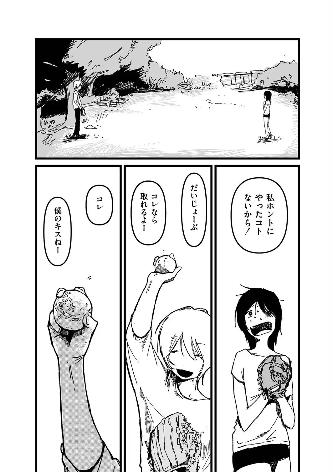 小人巨人魔女-サンプル画像2