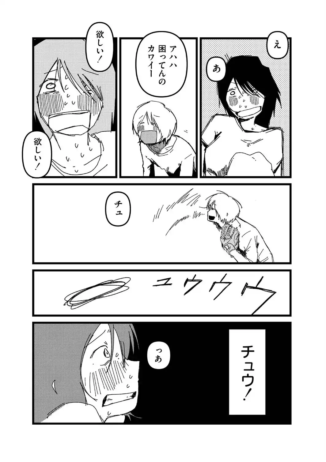 小人巨人魔女-サンプル画像3