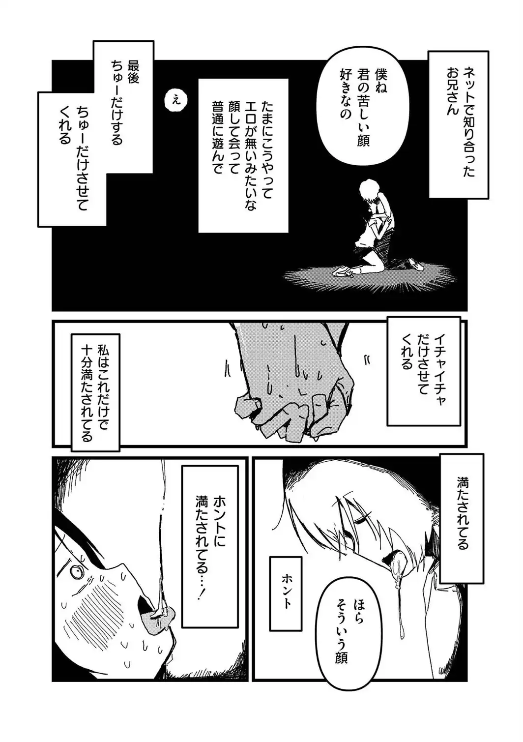 小人巨人魔女-サンプル画像5