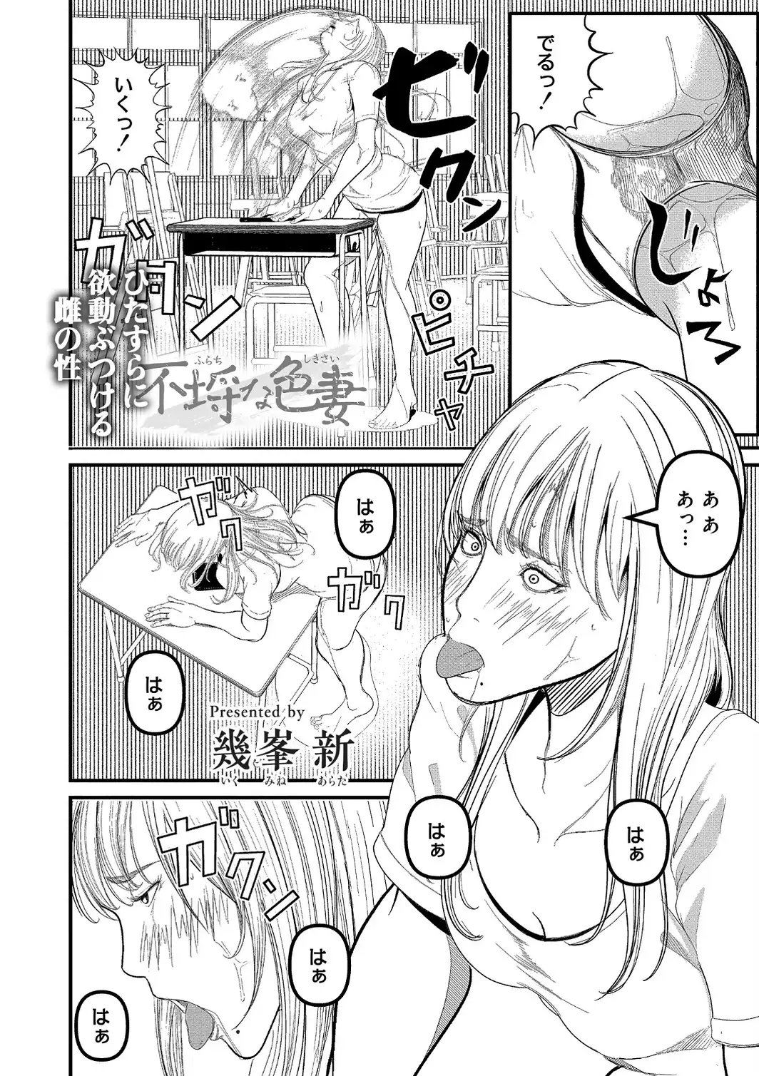 不埒な色妻-サンプル画像4