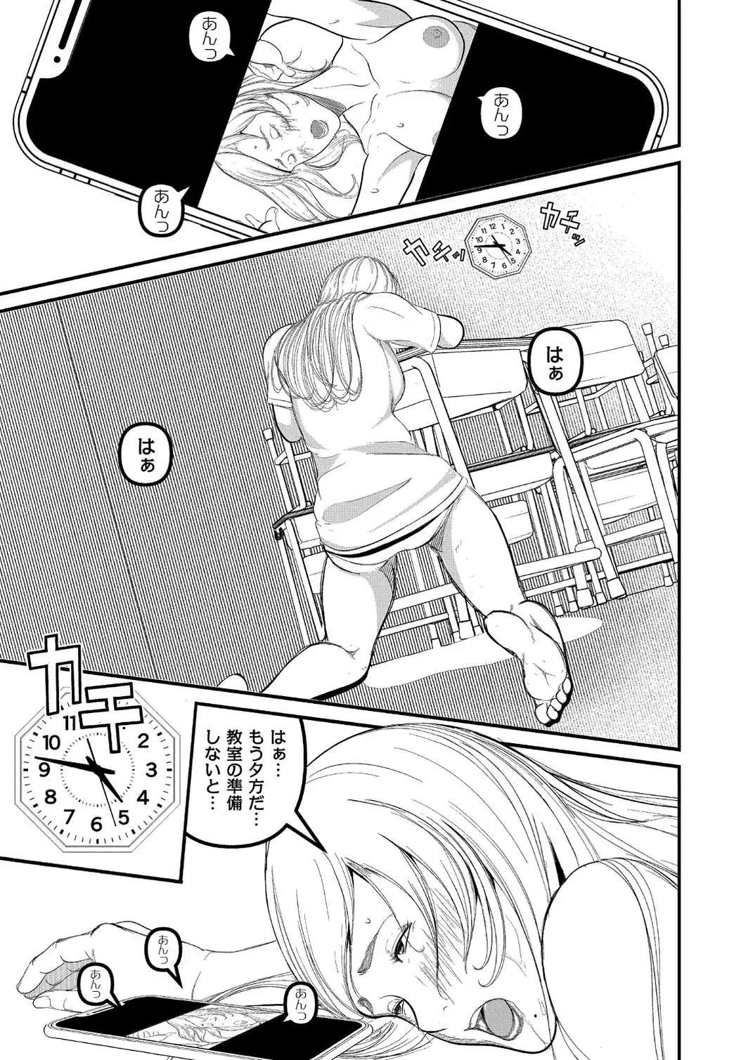 不埒な色妻-サンプル画像5