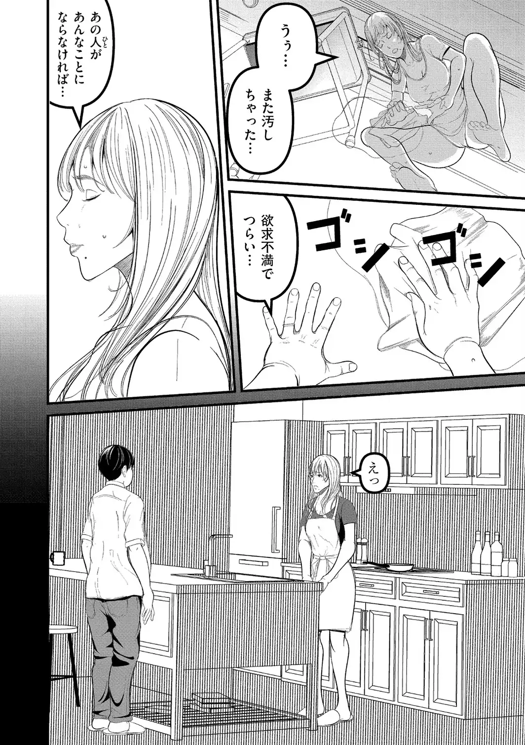 不埒な色妻-サンプル画像6