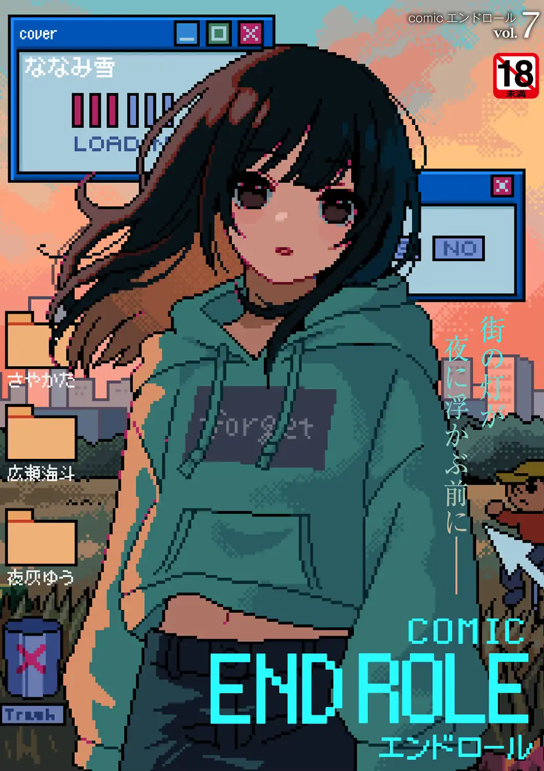 comicエンドロールvol.7-サンプル画像1