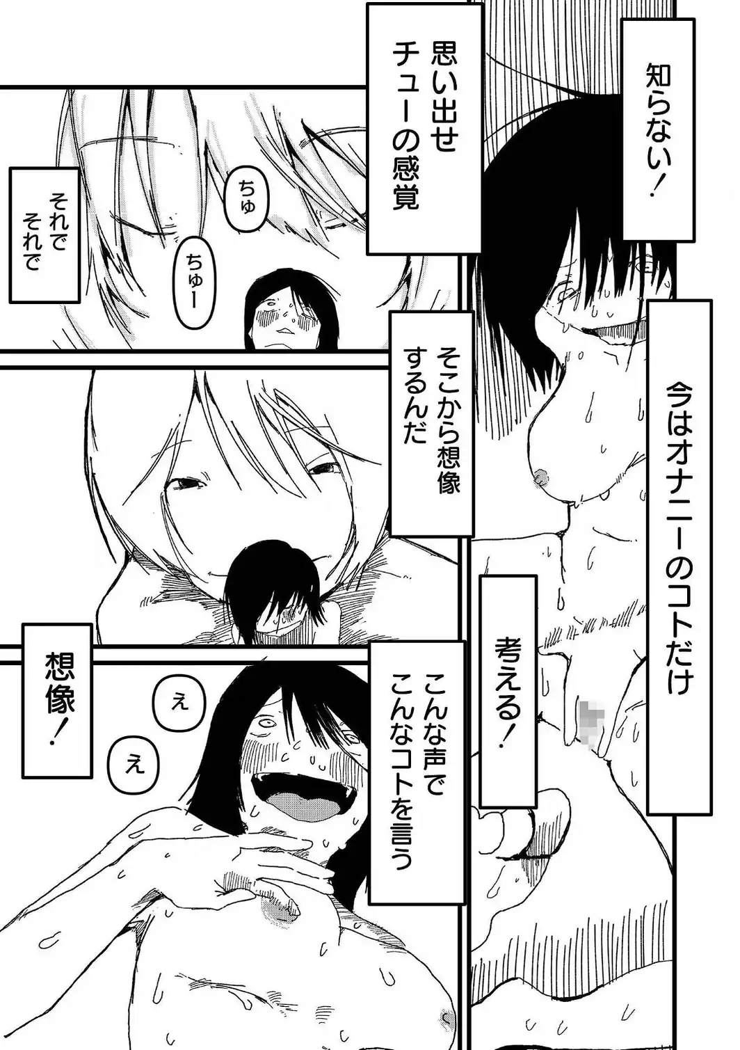 comicエンドロールvol.7-サンプル画像13