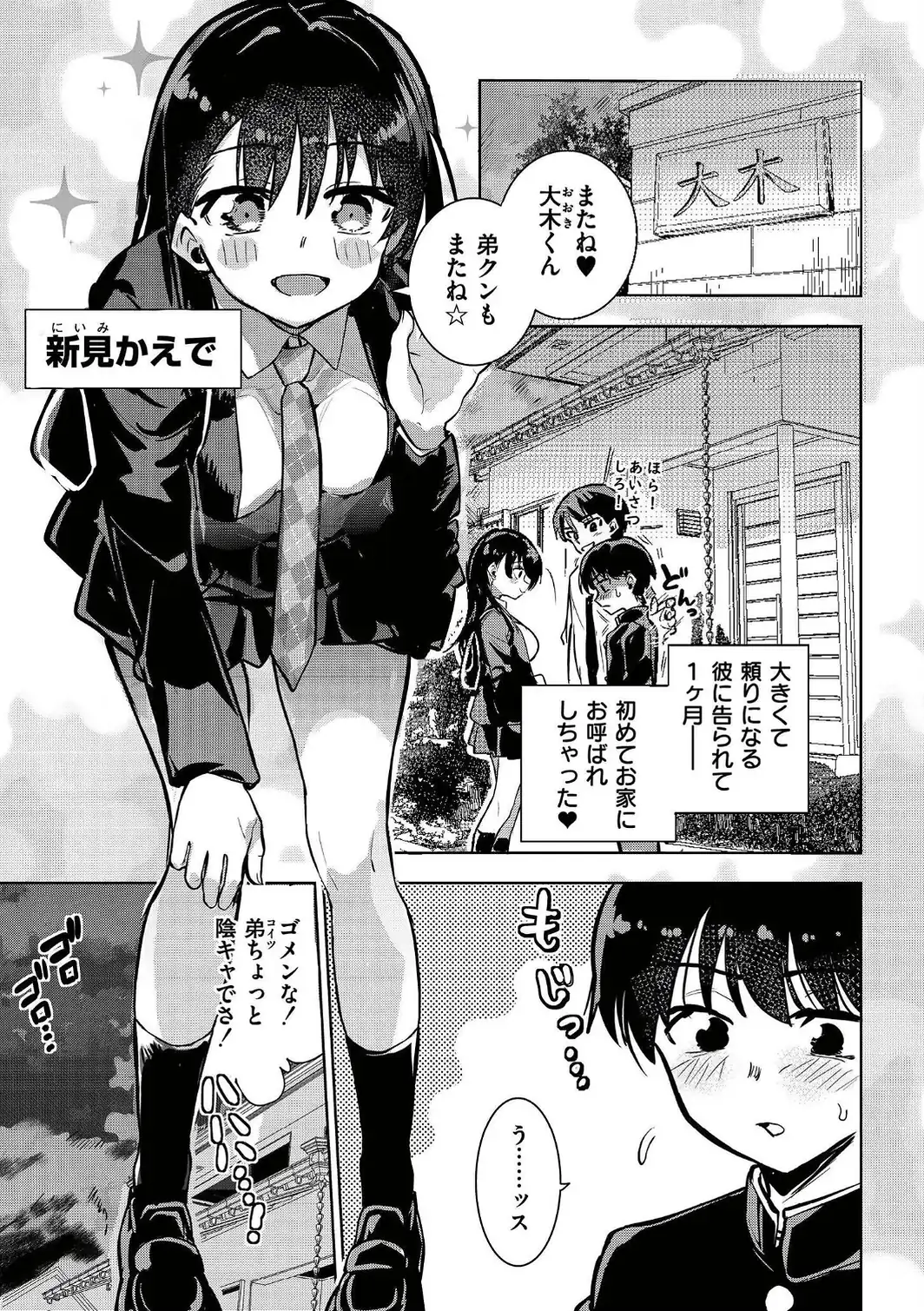 comicエンドロールvol.7-サンプル画像3