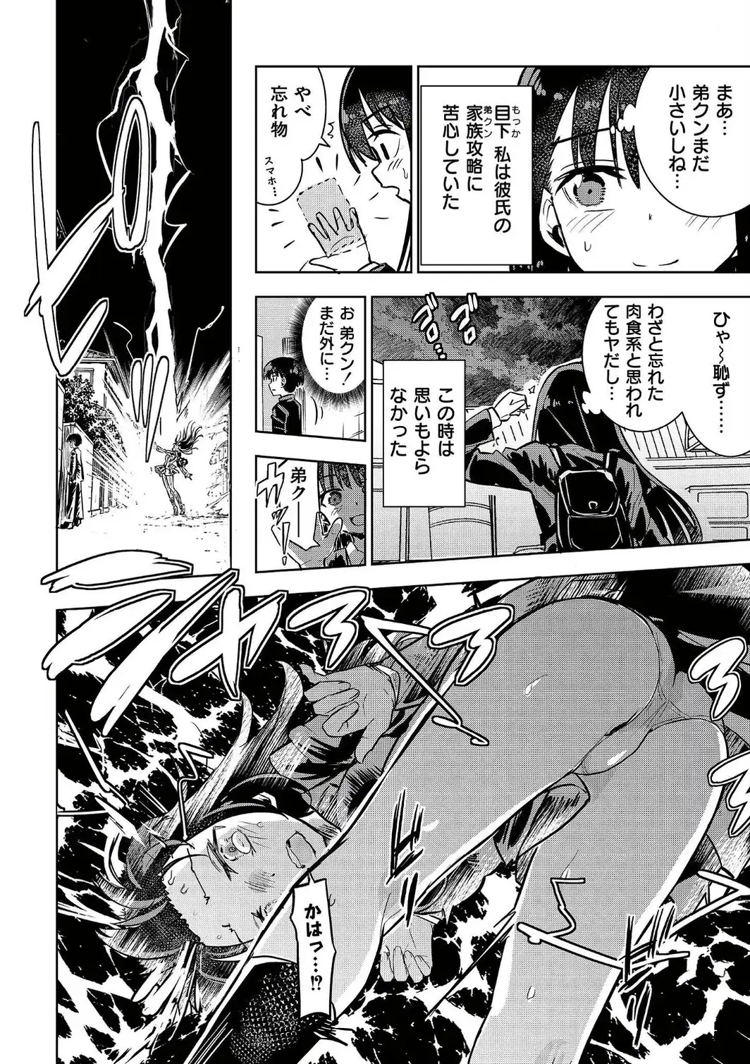 comicエンドロールvol.7-サンプル画像4