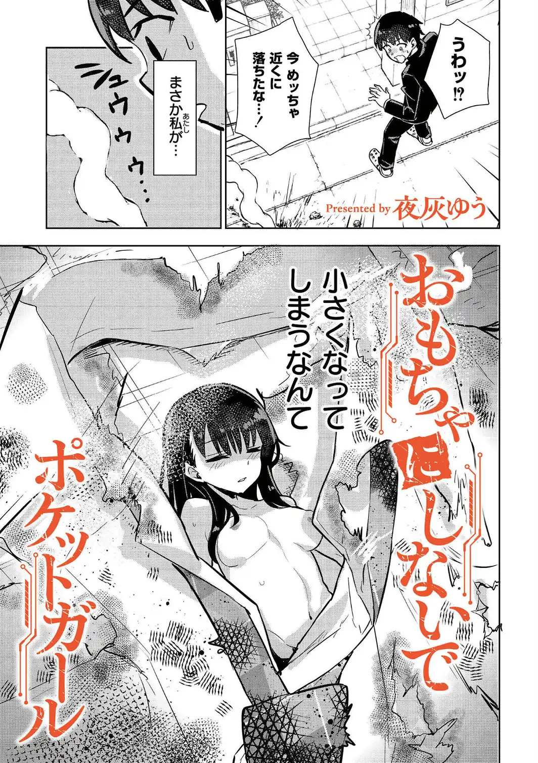 comicエンドロールvol.7-サンプル画像5