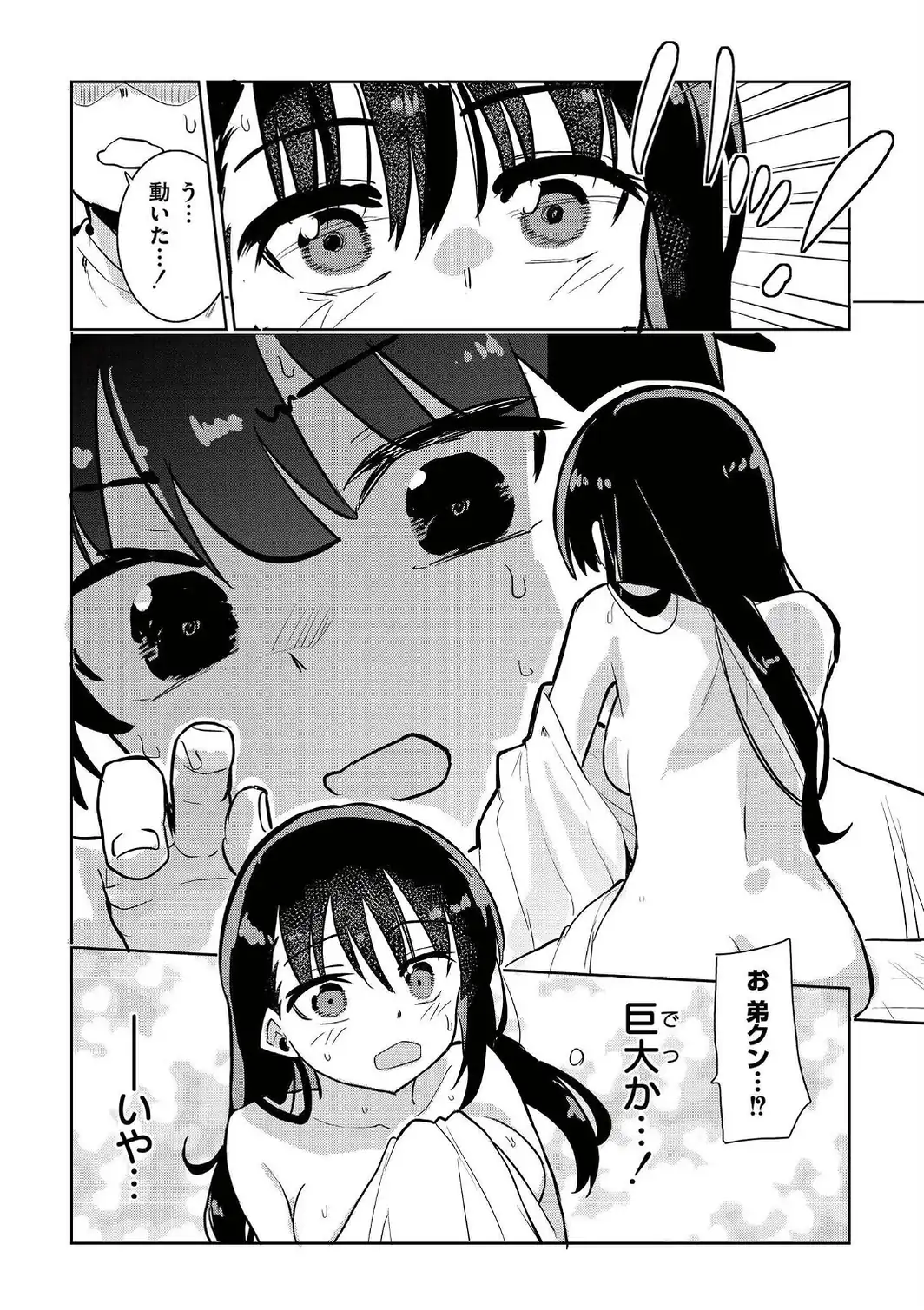 comicエンドロールvol.7-サンプル画像6
