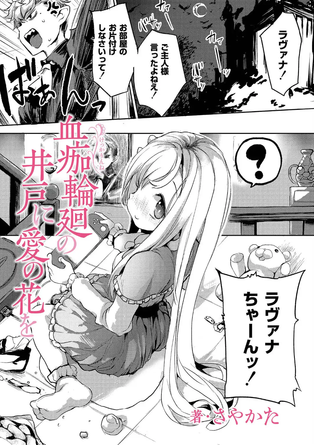comicエンドロールvol.7-サンプル画像7