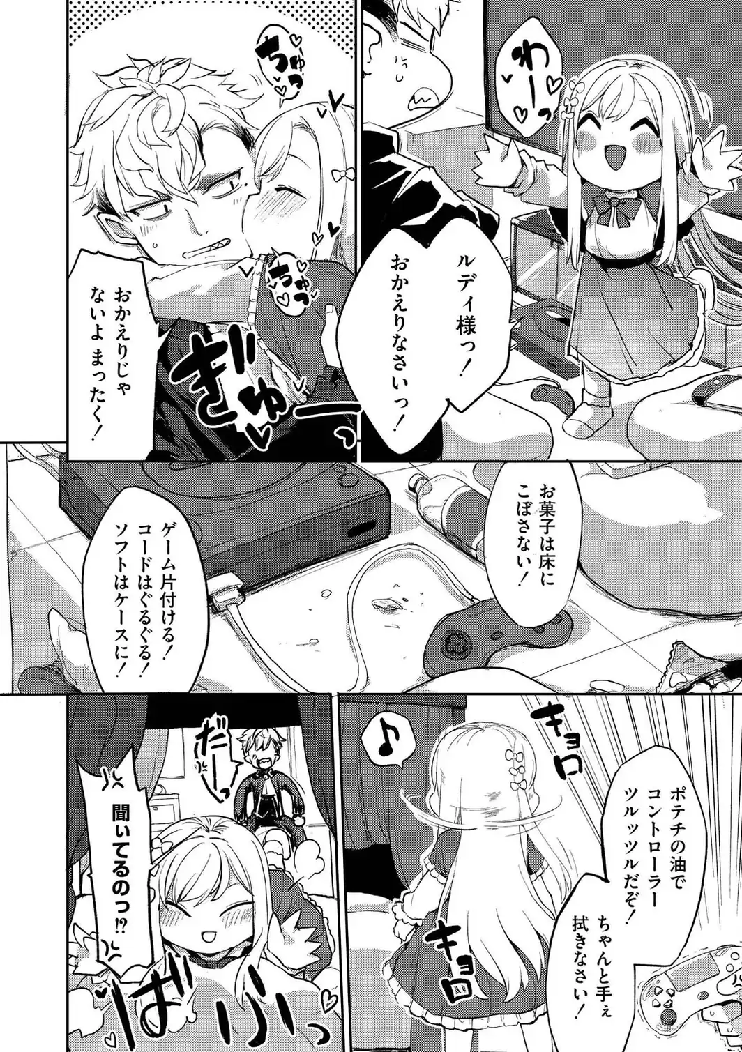comicエンドロールvol.7-サンプル画像8