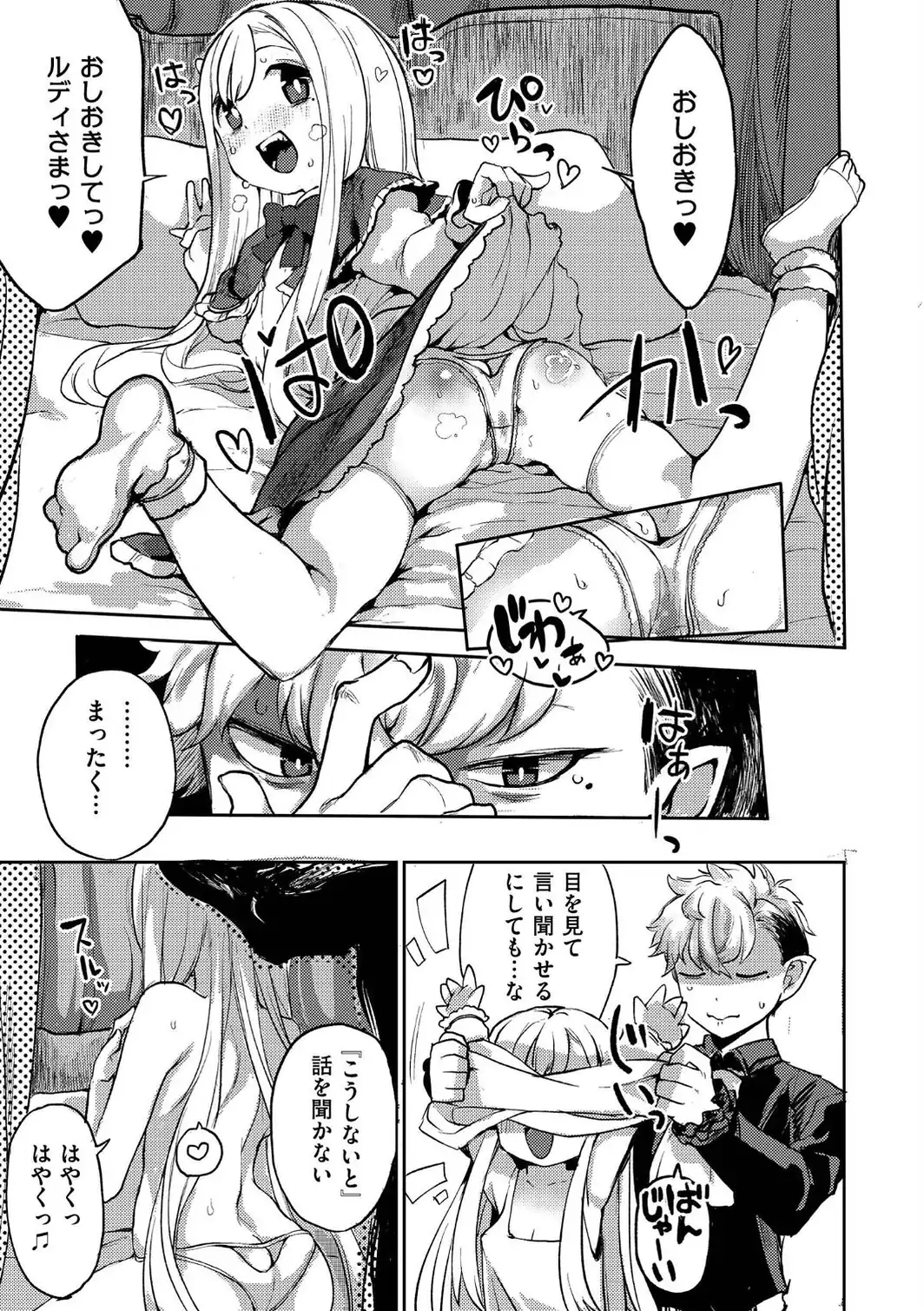 comicエンドロールvol.7-サンプル画像9