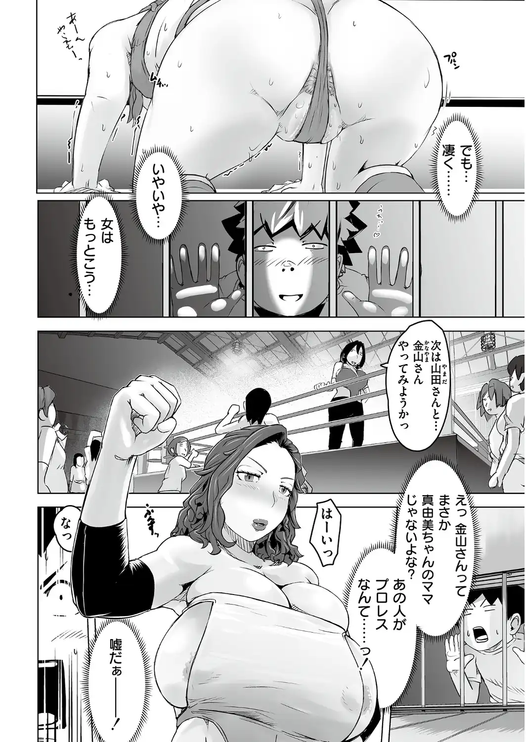 人妻コミック蜜vol.07-サンプル画像12