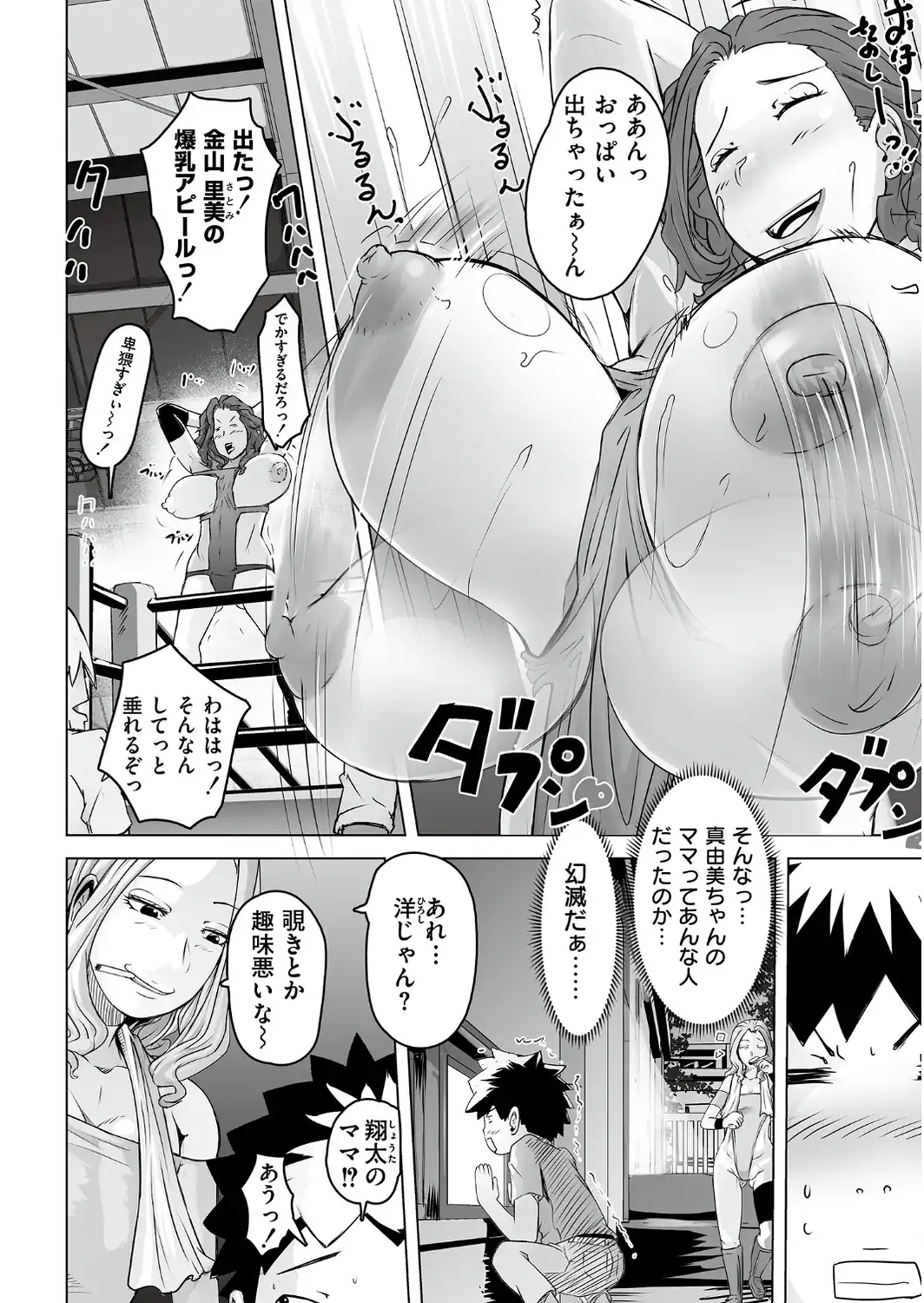 人妻コミック蜜vol.07-サンプル画像14