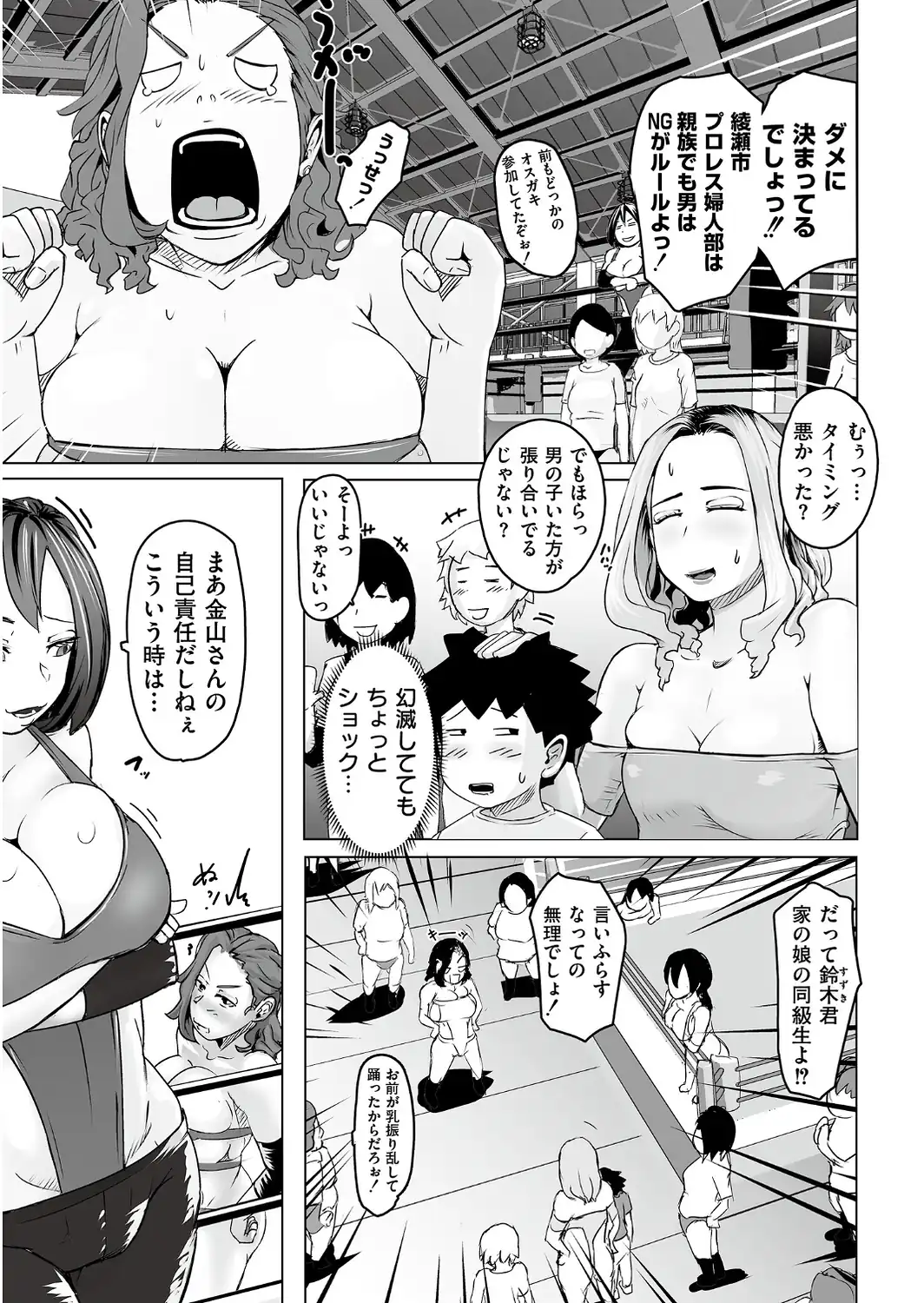 人妻コミック蜜vol.07-サンプル画像15