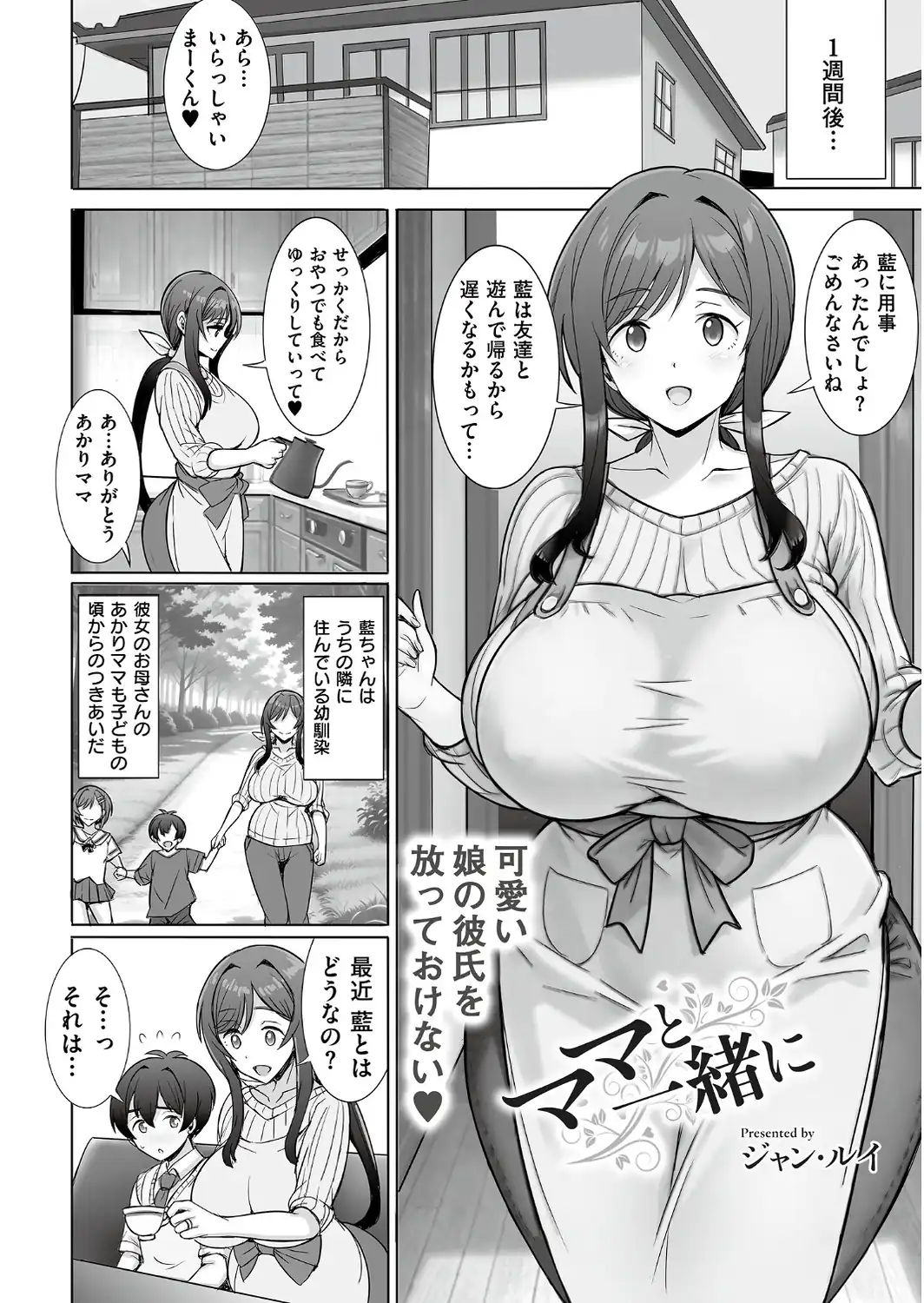 人妻コミック蜜vol.07-サンプル画像17