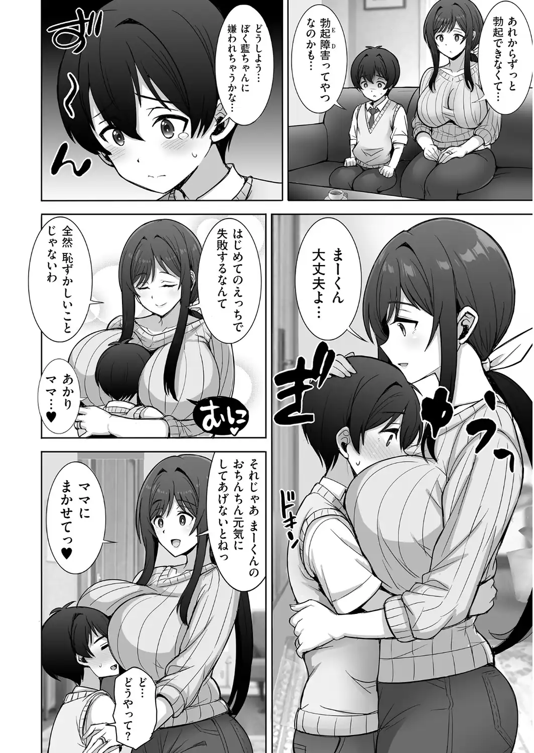 人妻コミック蜜vol.07-サンプル画像19