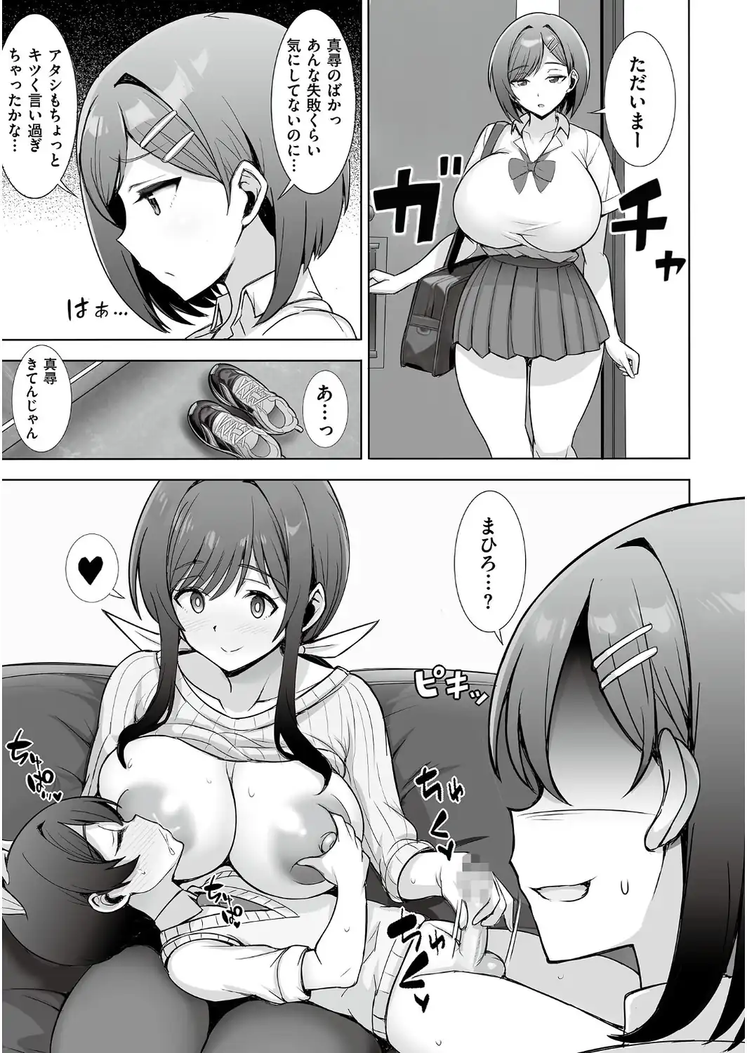 人妻コミック蜜vol.07-サンプル画像22