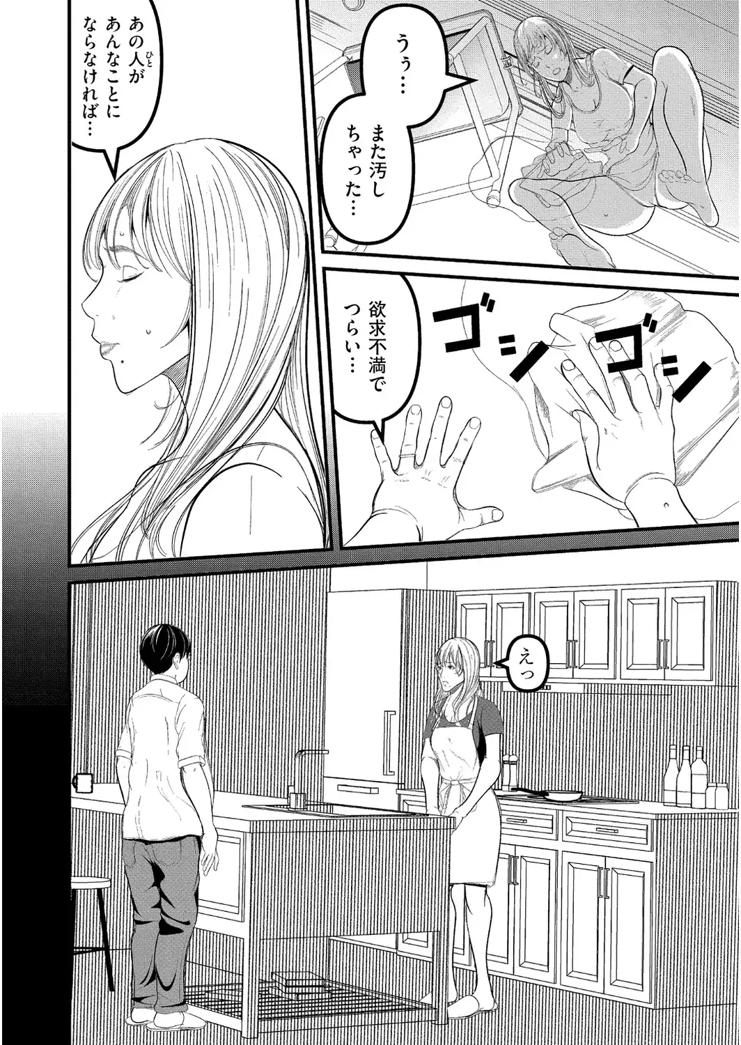 人妻コミック蜜vol.07-サンプル画像28