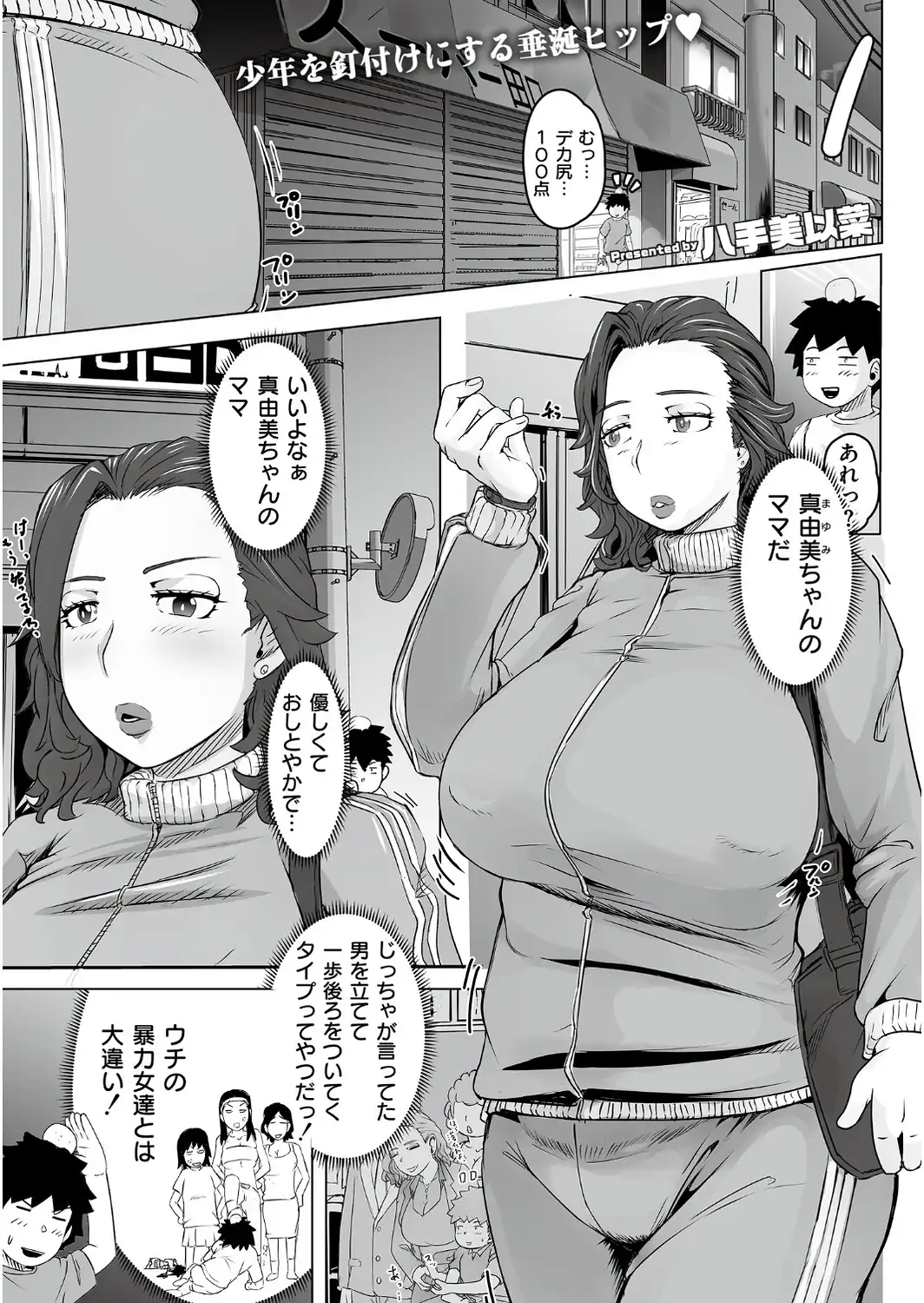 人妻コミック蜜vol.07-サンプル画像9