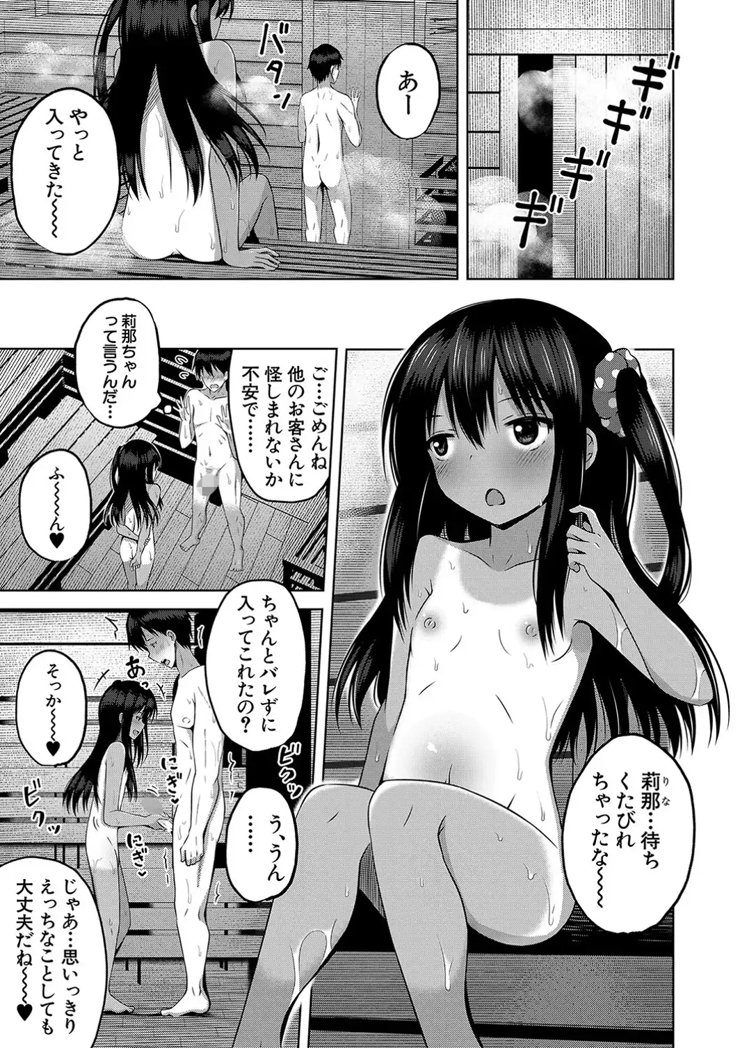 妊娠少女［メスガキだって孕みたいっ！］【1話立ち読み付き】-サンプル画像11