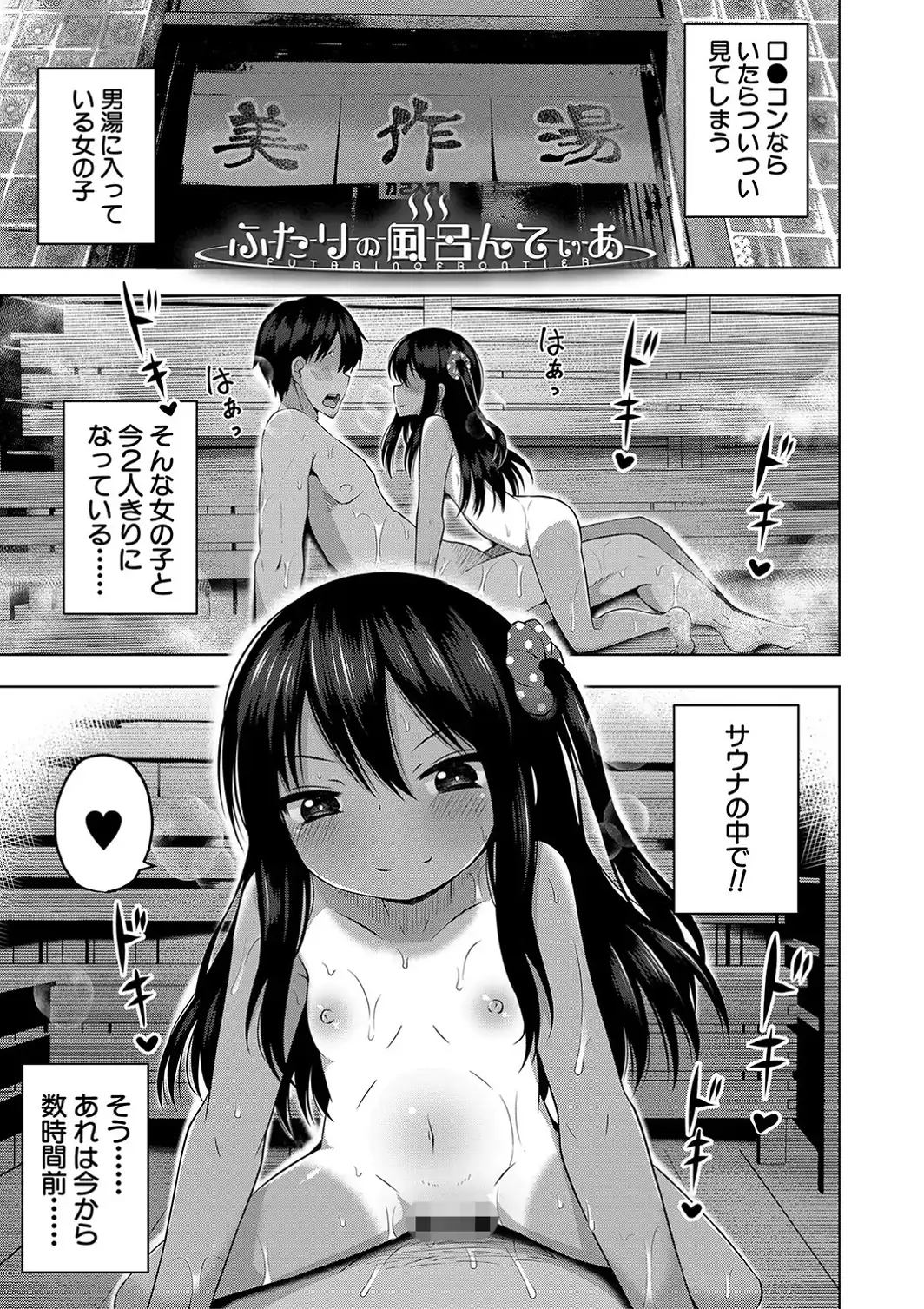 妊娠少女［メスガキだって孕みたいっ！］【1話立ち読み付き】-サンプル画像3
