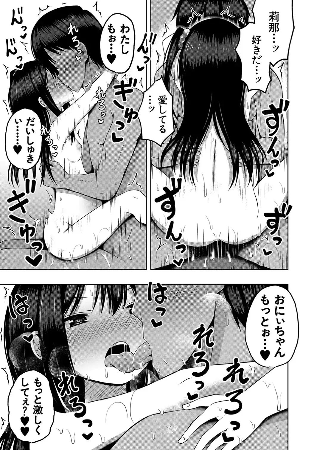 妊娠少女［メスガキだって孕みたいっ！］【1話立ち読み付き】-サンプル画像31
