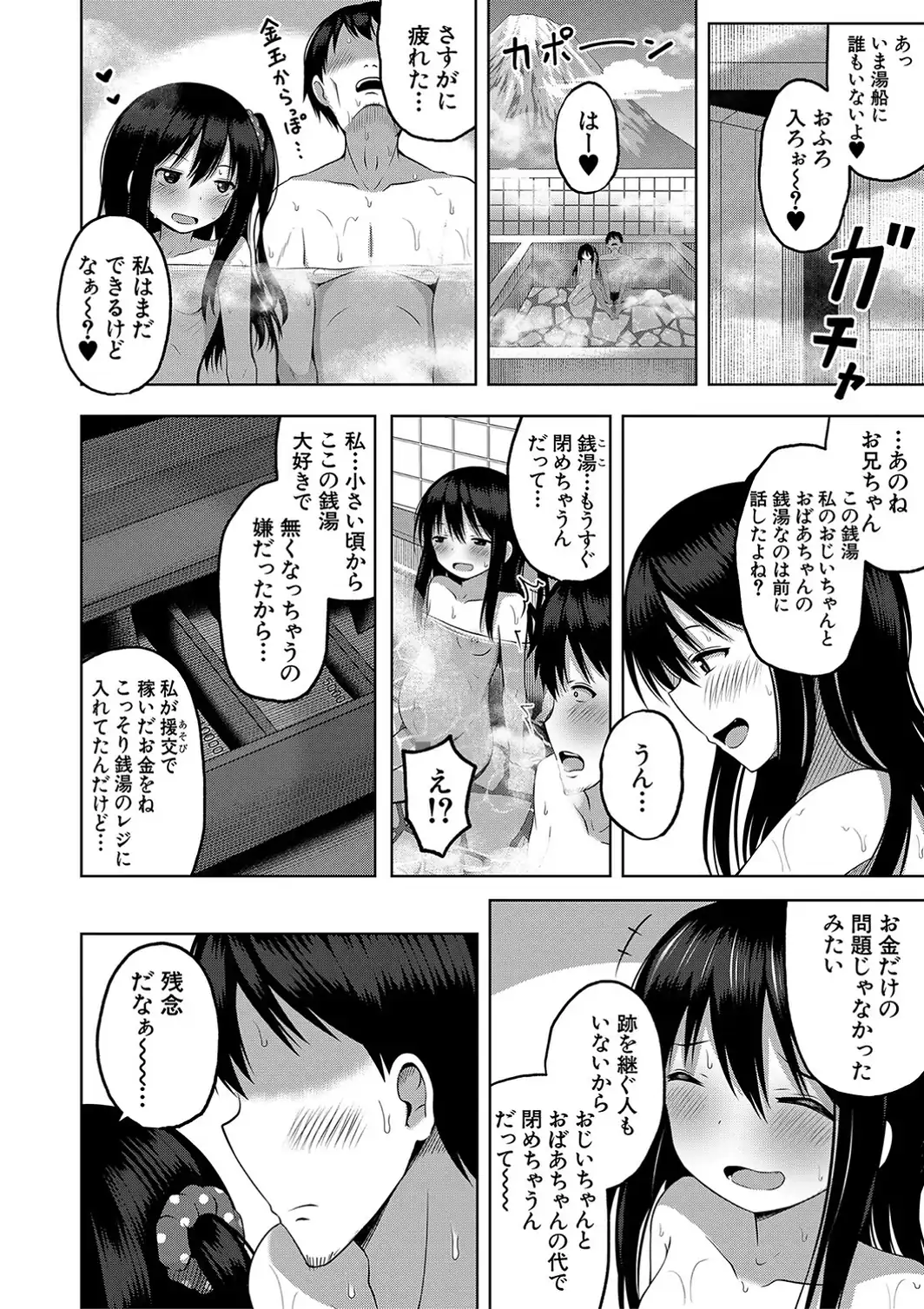 妊娠少女［メスガキだって孕みたいっ！］【1話立ち読み付き】-サンプル画像36