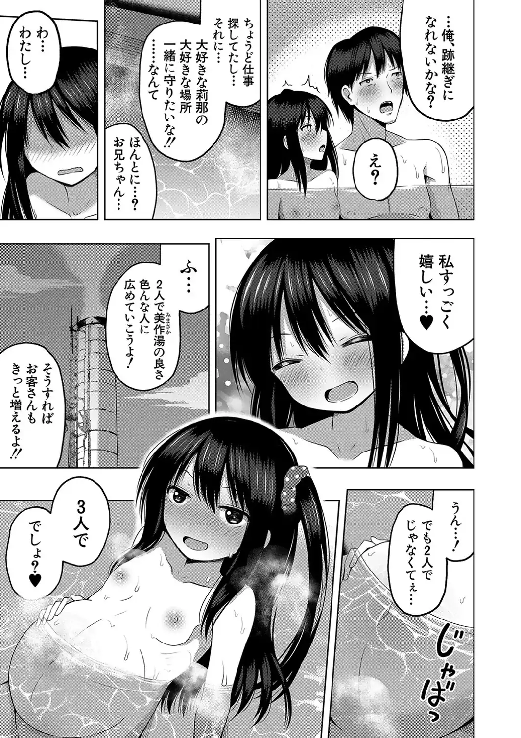 妊娠少女［メスガキだって孕みたいっ！］【1話立ち読み付き】-サンプル画像37