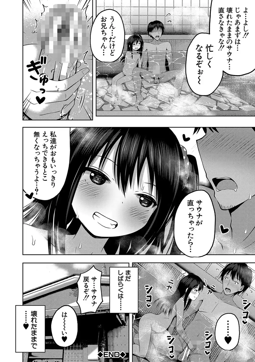 妊娠少女［メスガキだって孕みたいっ！］【1話立ち読み付き】-サンプル画像38