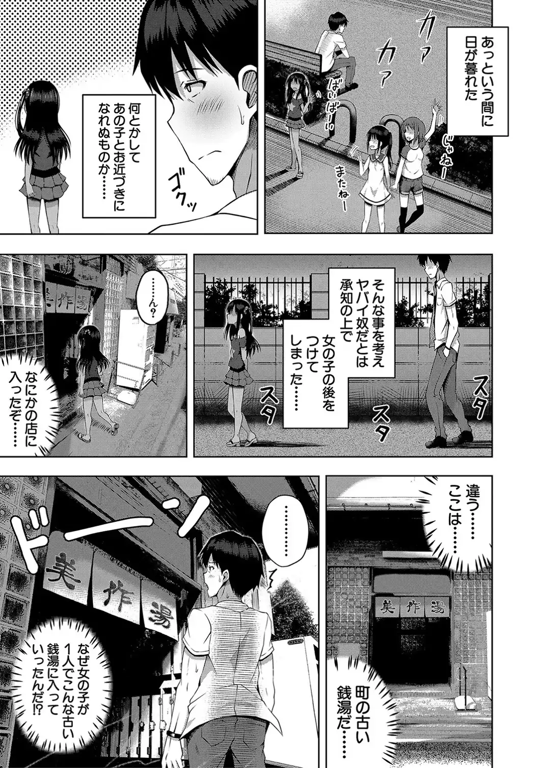 妊娠少女［メスガキだって孕みたいっ！］【1話立ち読み付き】-サンプル画像5