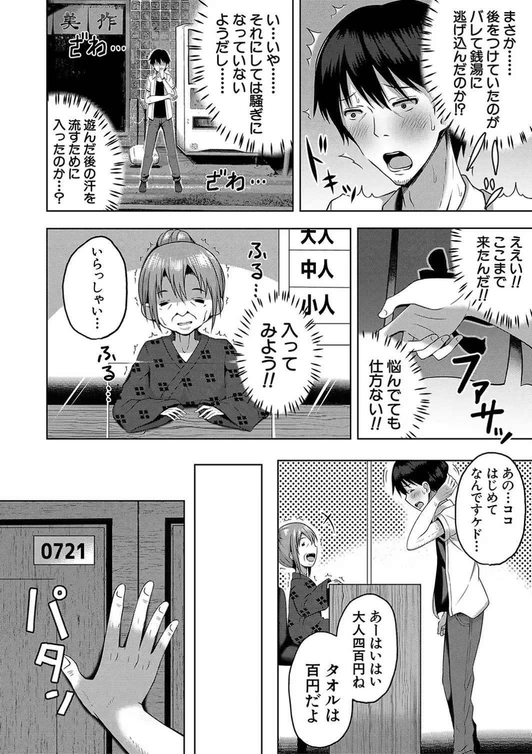 妊娠少女［メスガキだって孕みたいっ！］【1話立ち読み付き】-サンプル画像6