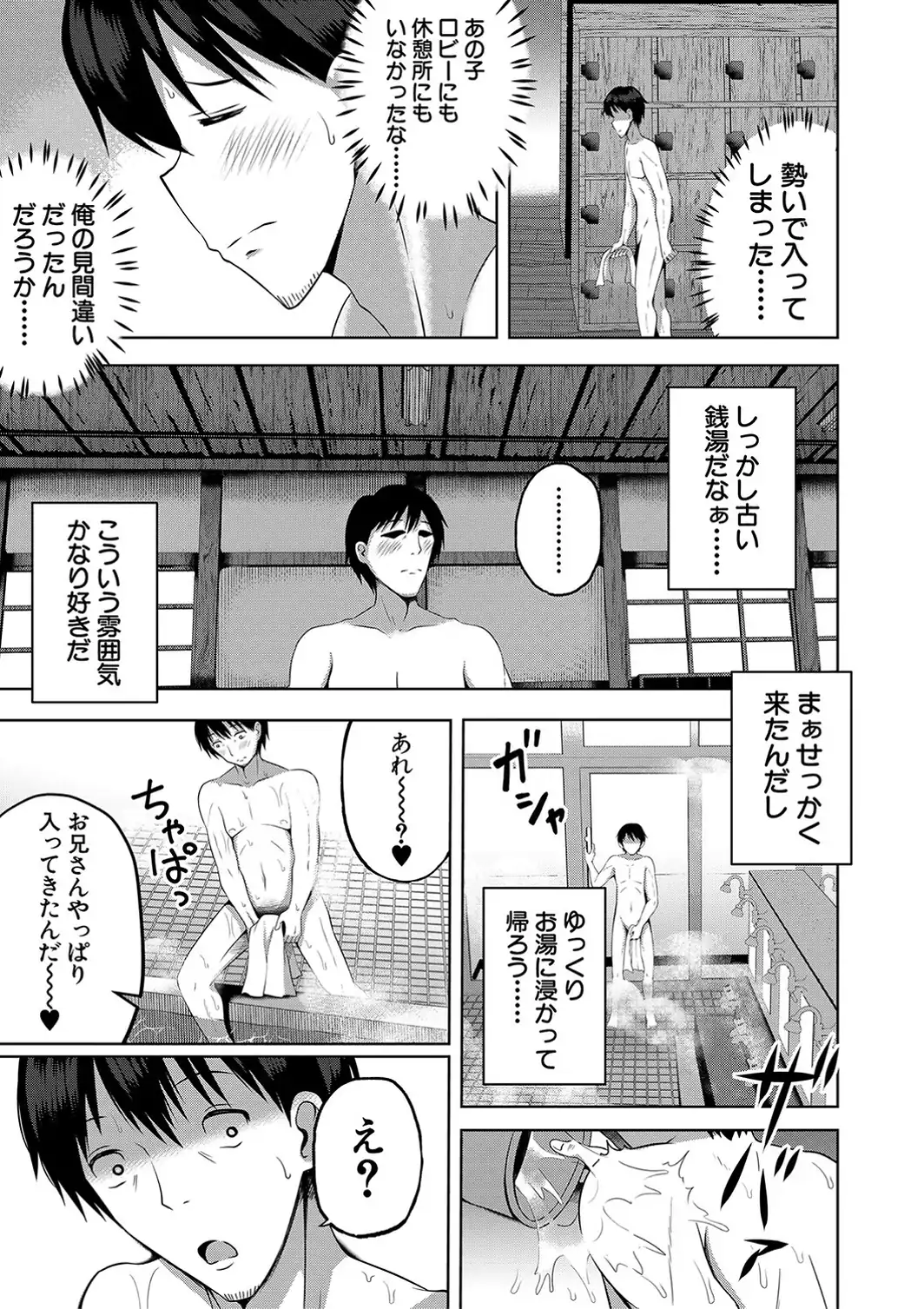 妊娠少女［メスガキだって孕みたいっ！］【1話立ち読み付き】-サンプル画像7