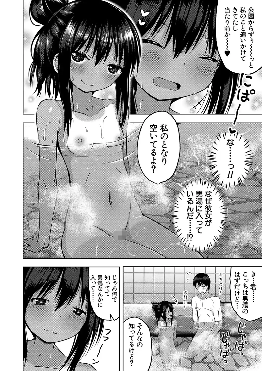 妊娠少女［メスガキだって孕みたいっ！］【1話立ち読み付き】-サンプル画像8