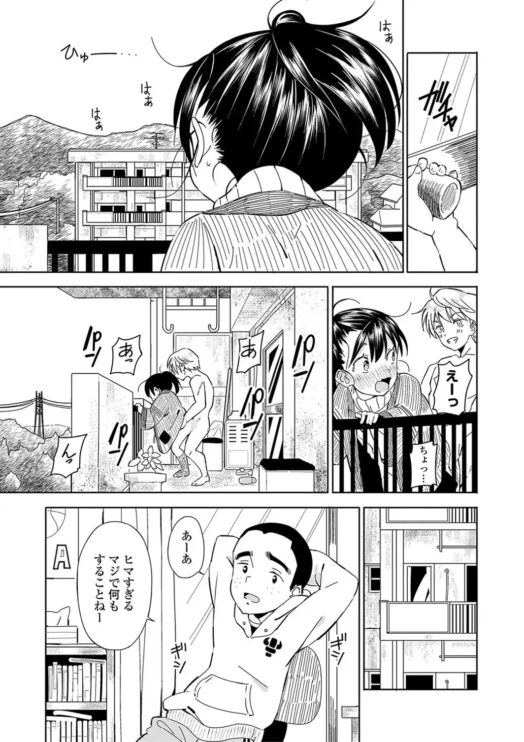 田舎の膣の少女たち【1話試し読み付き】-サンプル画像13