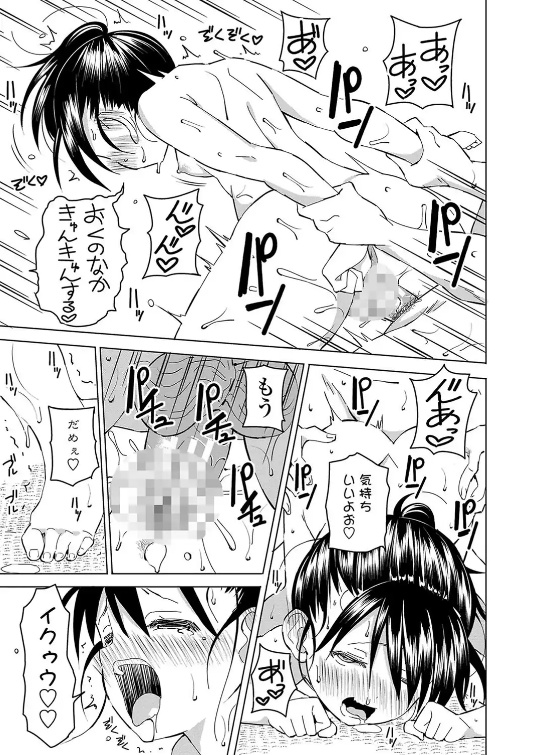 田舎の膣の少女たち【1話試し読み付き】-サンプル画像21