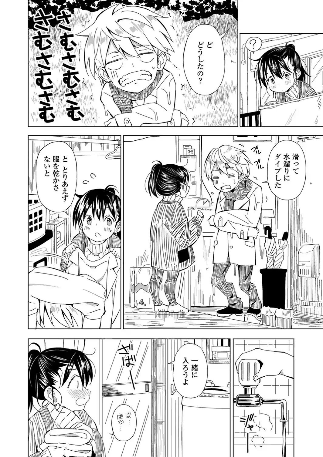 田舎の膣の少女たち【1話試し読み付き】-サンプル画像4