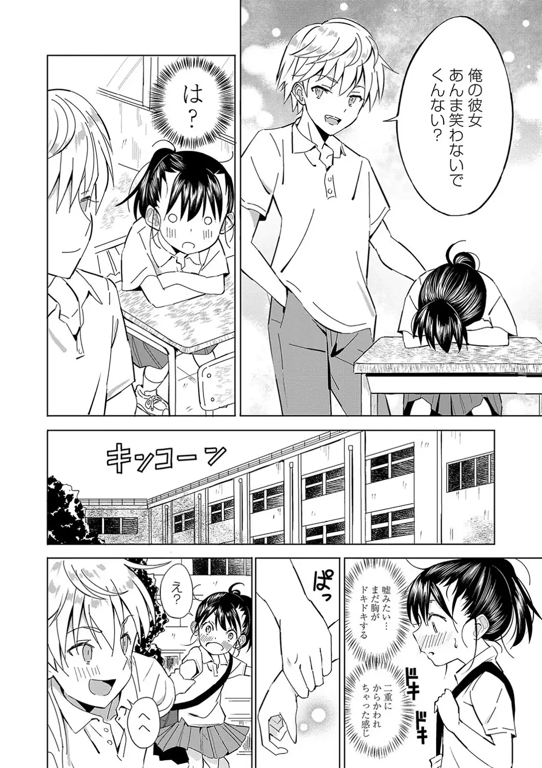 田舎の膣の少女たち【1話試し読み付き】-サンプル画像8