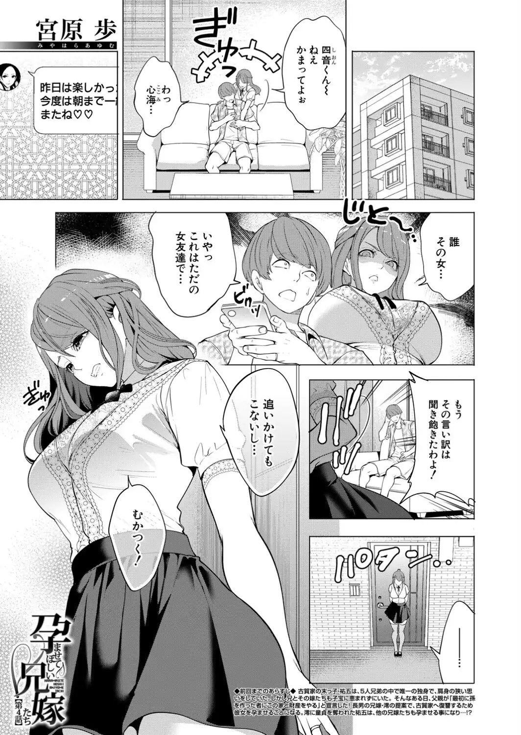 孕ませてほしい兄嫁たち〈第4話〉-サンプル画像1