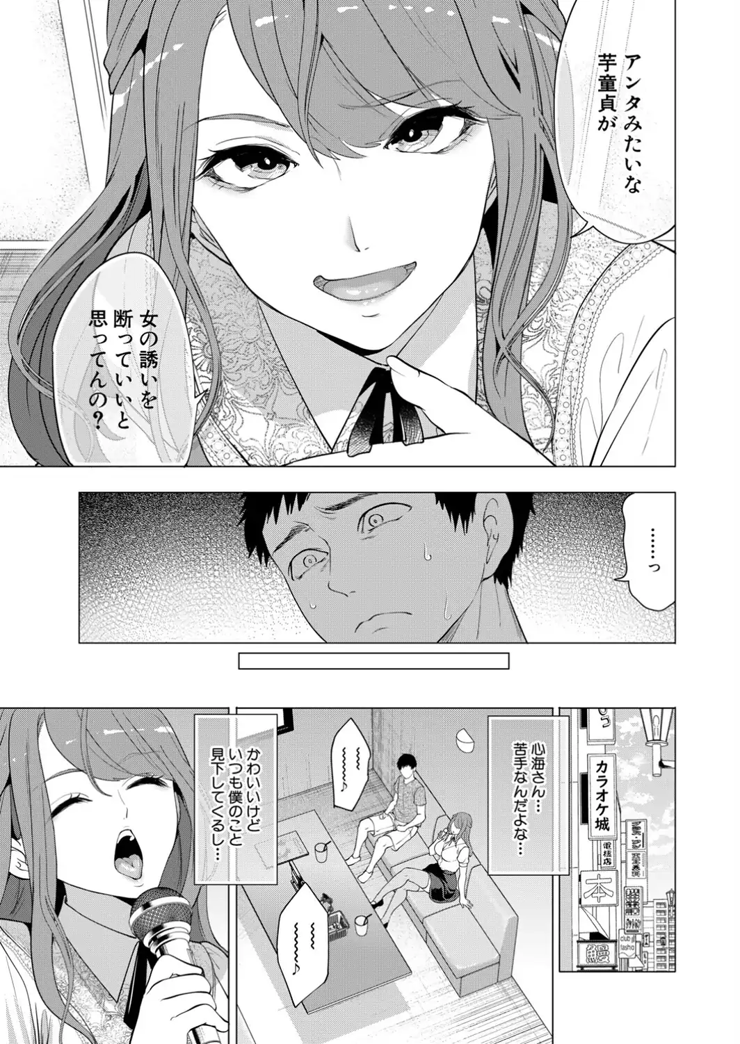 孕ませてほしい兄嫁たち〈第4話〉-サンプル画像3